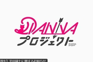 名古屋のアイドル練習生が8歳で死去　インフルエンザに伴う心筋炎、医師が予防呼びかけ