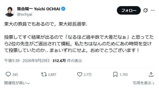 落合陽一氏のX（@ochyai）より