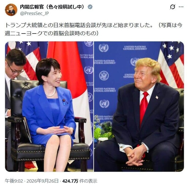 この写真は「印象操作」なのか（内閣広報官のXより）
