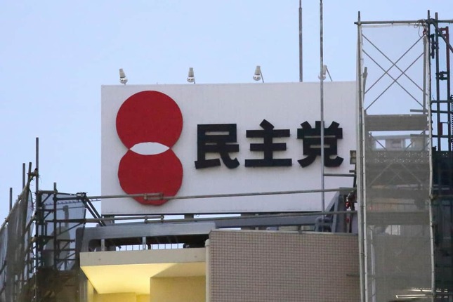 民主党時代の三宅坂ビル。屋上には大きな看板が出ていた（2015年11月撮影）
