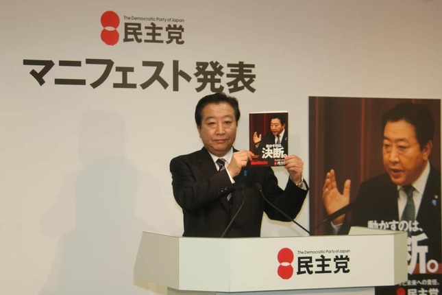 下野直前の野田佳彦首相（当時）。衆院選のマニフェスト（政権公約）は三宅坂ビルの党本部で発表した（2012年11月撮影）
