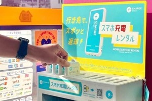 timeleszとの広告契約終了、CHARGESPOTが報告　「諸般の事情」により満了前から順次取り下げ