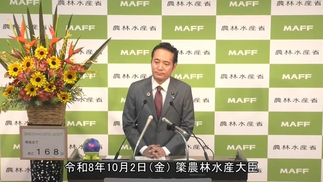 簗和生農林水産相（農林水産省公式youtubeチャンネルより）
