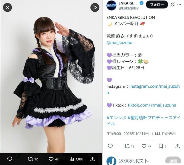 涼葉麻衣さん。ENKA GIRLS REVOLUTION公式X（＠Enkagirls2）より