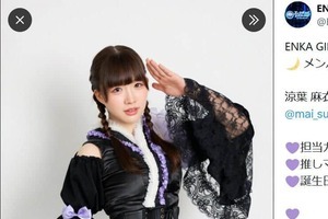 アイドルが電気柵に触れ「感電」、本人や周囲は笑顔も...動画に波紋　「危険事案なのでは」「笑い事では済まない」