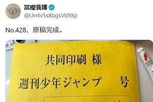冨樫義博氏、締切ある仕事の依頼「全てお断り」へ　「心身の不調」重なり、原稿作成を優先
