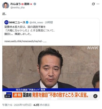 蓮舫参院議員のX。わずか1文字で断罪した

