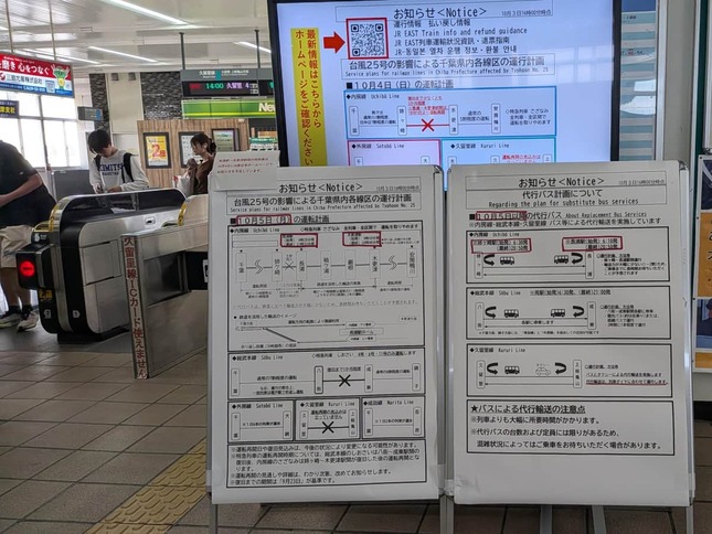 JR木更津駅では、一部区間で不通となっていた内房線や代行バスの運行について掲示されていた（10月4日撮影）