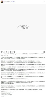 板倉洋輔氏のインスタグラム（＠yosuke_itakura）より
