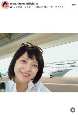 三田寛子さんのインスタグラム（＠mita.hiroko_official）より