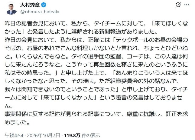 大村知事のXの釈明。果たして理解は得られるか
