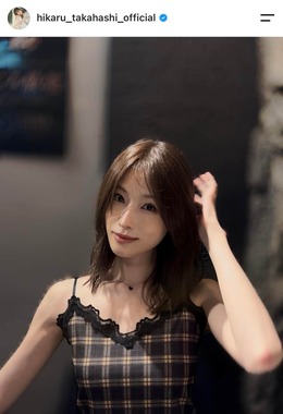 高橋ひかるさんのインスタグラム（＠hikaru_takahashi_official）より