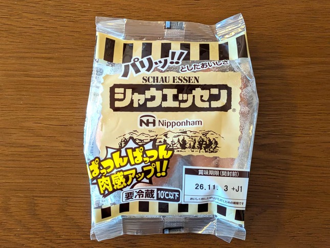 「肉感をアップしました」と消費者にアピールしたが