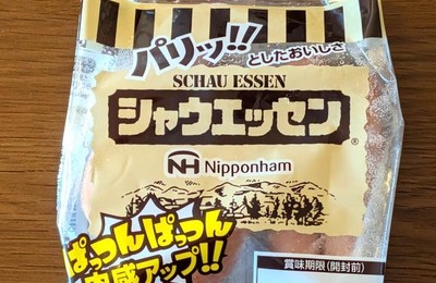 シャウエッセン「正直に伝えます」が裏目で炎上　ガリガリ君、うまい棒は称賛されたのに...失敗した言い回し