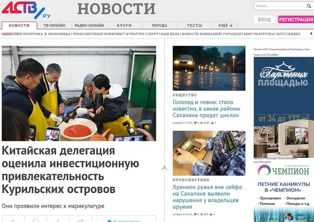 ロシアメディアが中国代表団の択捉島上陸を相次いで伝えている
