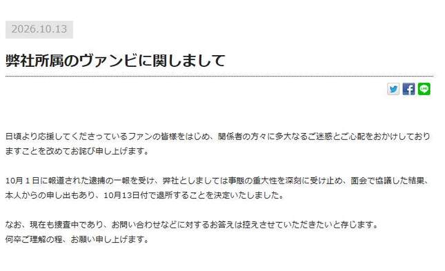 太田プロの発表。「面会で協議した結果」退所が決まったという