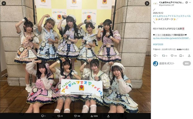 中断された際にパフォーマンスを行っていた「FES☆TIVE」のメンバー。ぐんまちゃんアイドルフェスティバル公式X（@gunmachan_GIF）より