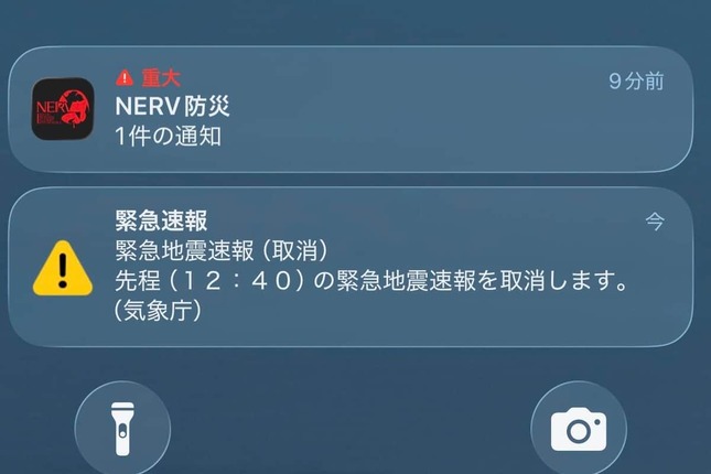 緊急地震速報が取り消されるのは異例だ。記者のスマホにもプッシュ通知が届いた
