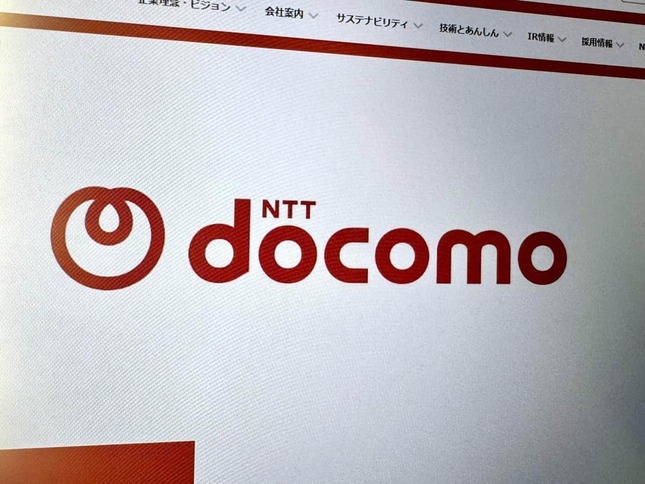 NTTドコモの公式サイトより