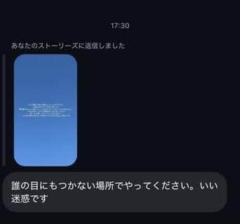 「コムドット」やまとさんのインスタストリーズから。DMで寄せられた批判投稿を公開した（編集部でトリミング）
