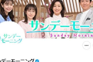 高市首相は「経世済民」の意味を知らないのか 寺島実郎氏が「サンモニ」で痛烈批判「中国では皇帝が使う超上から目線の言葉」