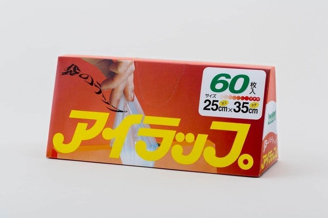 アイラップを製造・販売する岩谷マテリアルのプレスリリースより。類似商品に困惑してうる
