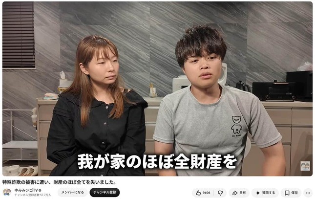 YouTubeチャンネル「ゆみみンゴTV」より
