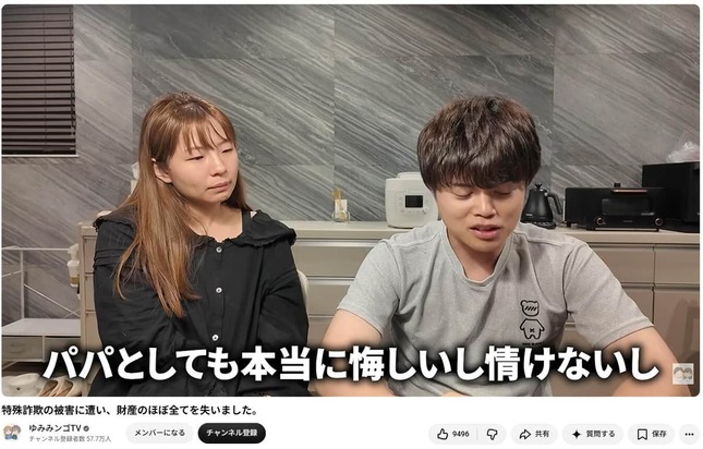 YouTubeチャンネル「ゆみみンゴTV」より