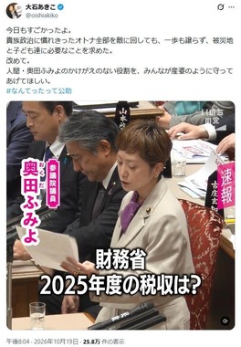 「みんなが産婆のように守ってあげてほしい」…大石晃子氏がXで送ったエール
