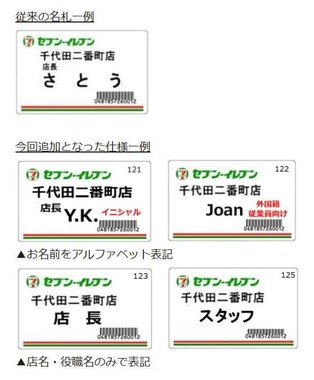 セブン-イレブン・ジャパンの公式サイトより