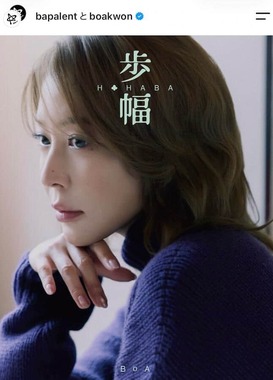 BoAさんのインスタグラム（＠boakwon）より