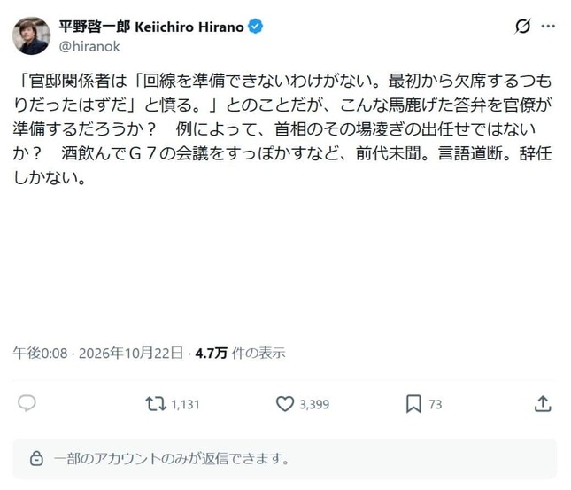 平野啓一郎氏のXより（@hiranok／一部加工）