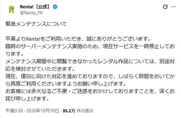 Renta!公式X（＠Renta_PR）より