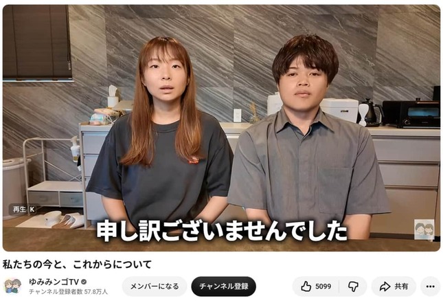 YouTubeチャンネル「ゆみみンゴTV」より