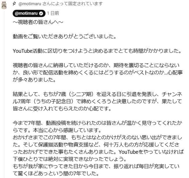 「締めくくり」の経緯をコメント欄でも説明した