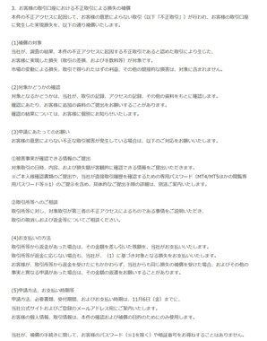 GMOインターネットグループの発表より