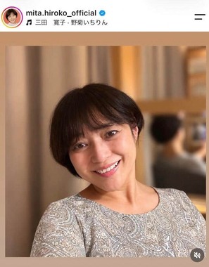 三田寛子さんのインスタグラム（＠mita.hiroko_official）より