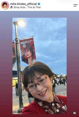 三田寛子さんのインスタグラム（＠mita.hiroko_official）より
