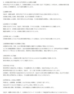 GMOインターネットグループの発表より