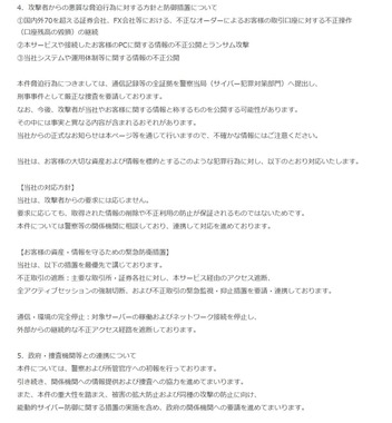 GMOインターネットグループの発表より