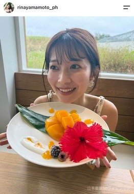 山本里菜1stフォトブック公式アカウント（＠rinayamamoto_ph）より