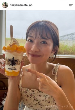 山本里菜1stフォトブック公式アカウント（＠rinayamamoto_ph）より