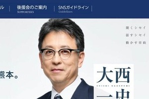 熊本市長選目前、大西市長が虚偽情報・誹謗中傷に警告　悪質なら「法的措置も」