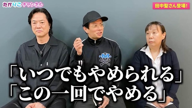 YouTube「たかりこチャンネル」より