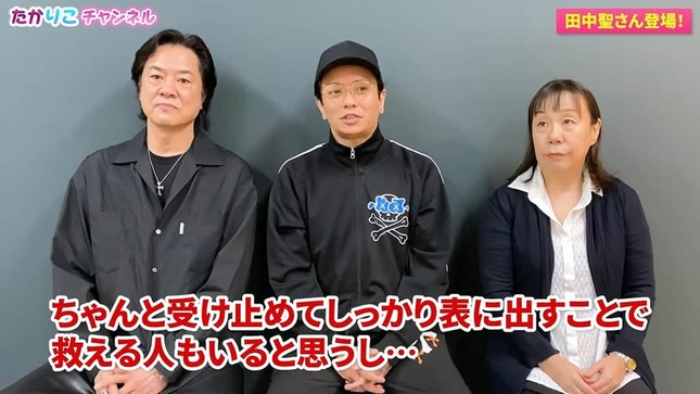 YouTube「たかりこチャンネル」より