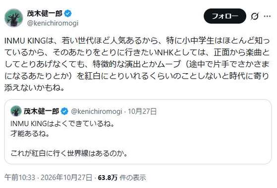 茂木健一郎氏のポスト。NHKはどう受け止める