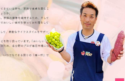 スーパー「アキダイ」秋葉弘道社長、国会で意見「消費税、２年後に上がる時のダメージが大きい」