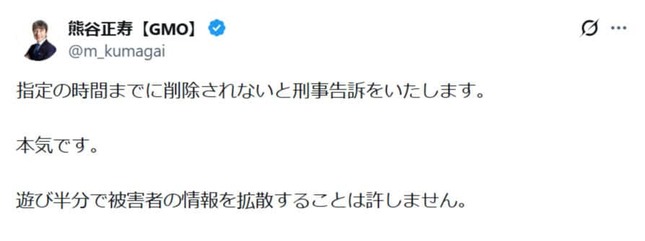 熊谷正寿代表のX（@m_kumagai）より