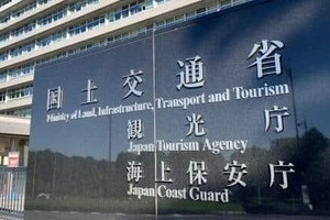 高市首相のPHP注意喚起を「TNK」に...国交省・園芸博アカウントがパロディー投稿、批判で削除