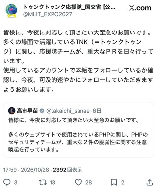 削除されたポスト。「社会的注目度の高い案件をパロディとした」として「不適切な可能性があることの指摘」があったという
